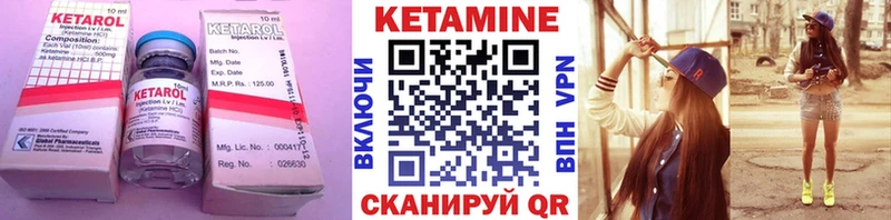 Купить где  Малаховка  Кетамин VHQ 