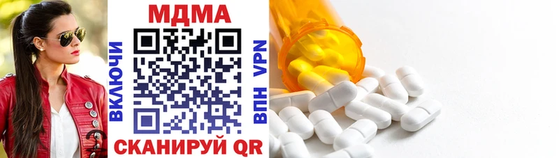 MDMA VHQ  Купить  Малаховка 