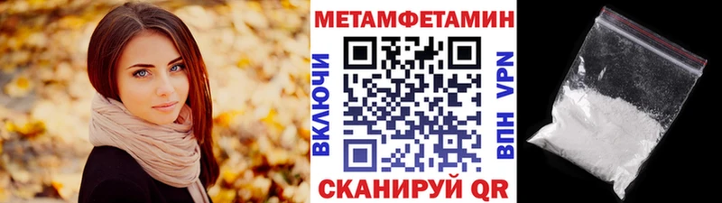 Первитин мет  Купить закладки  Малаховка 